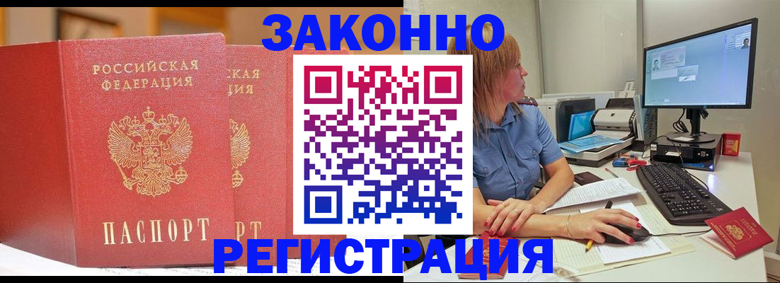 найти адрес прописки в Нововоронеже